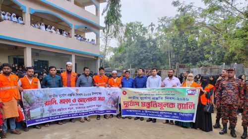জাতীয় দুর্যোগ প্রস্তুতি দিবস উপলক্ষে লালমোহনে র‌্যালি ও আলোচনা সভা