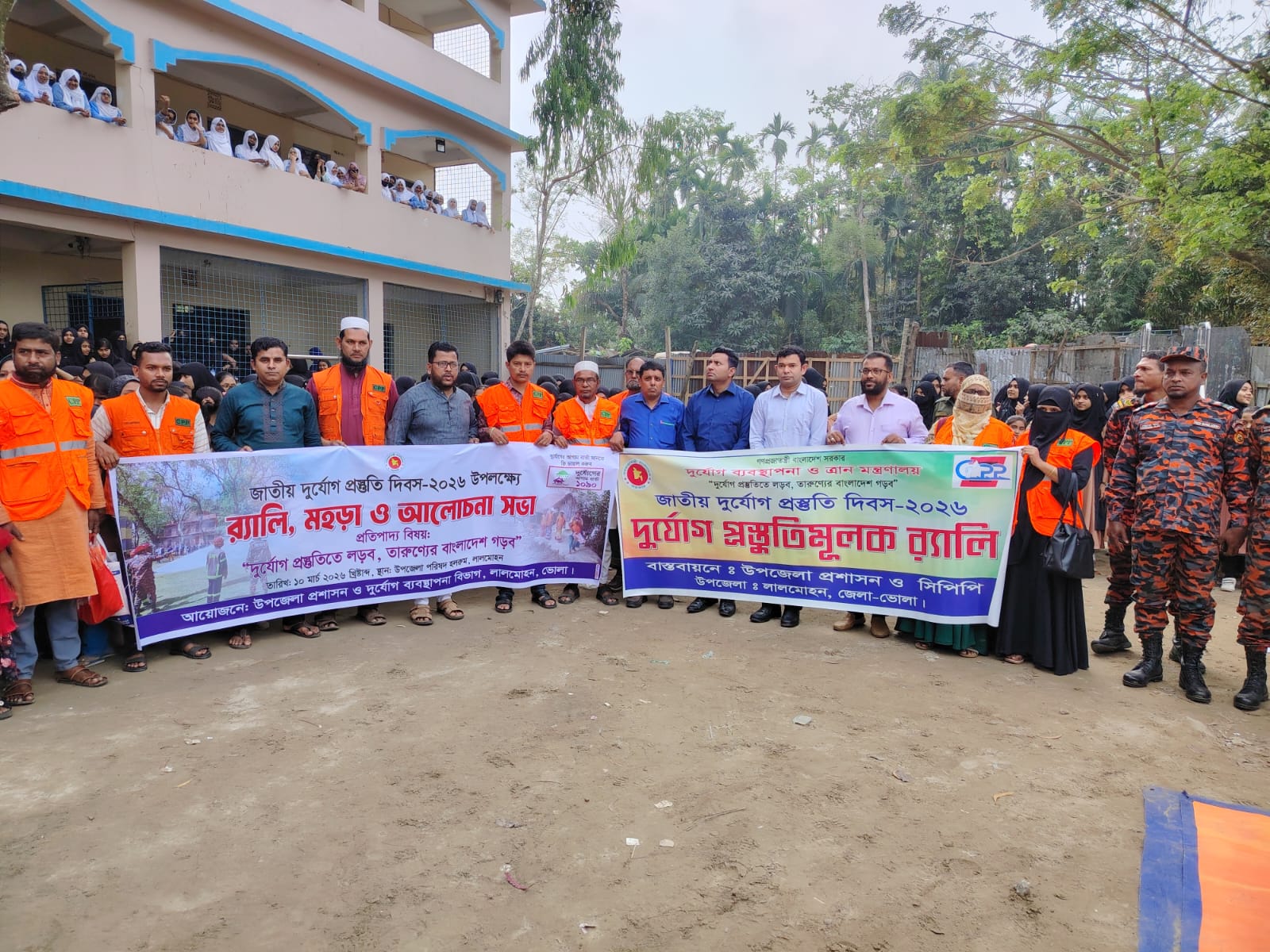 জাতীয় দুর্যোগ প্রস্তুতি দিবস উপলক্ষে লালমোহনে র‌্যালি ও আলোচনা সভা