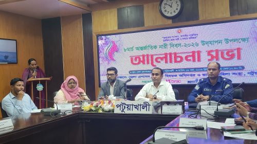 পটুয়াখালীতে আন্তর্জাতিক নারী দিবস উপলক্ষ্যে আলোচনা সভা
