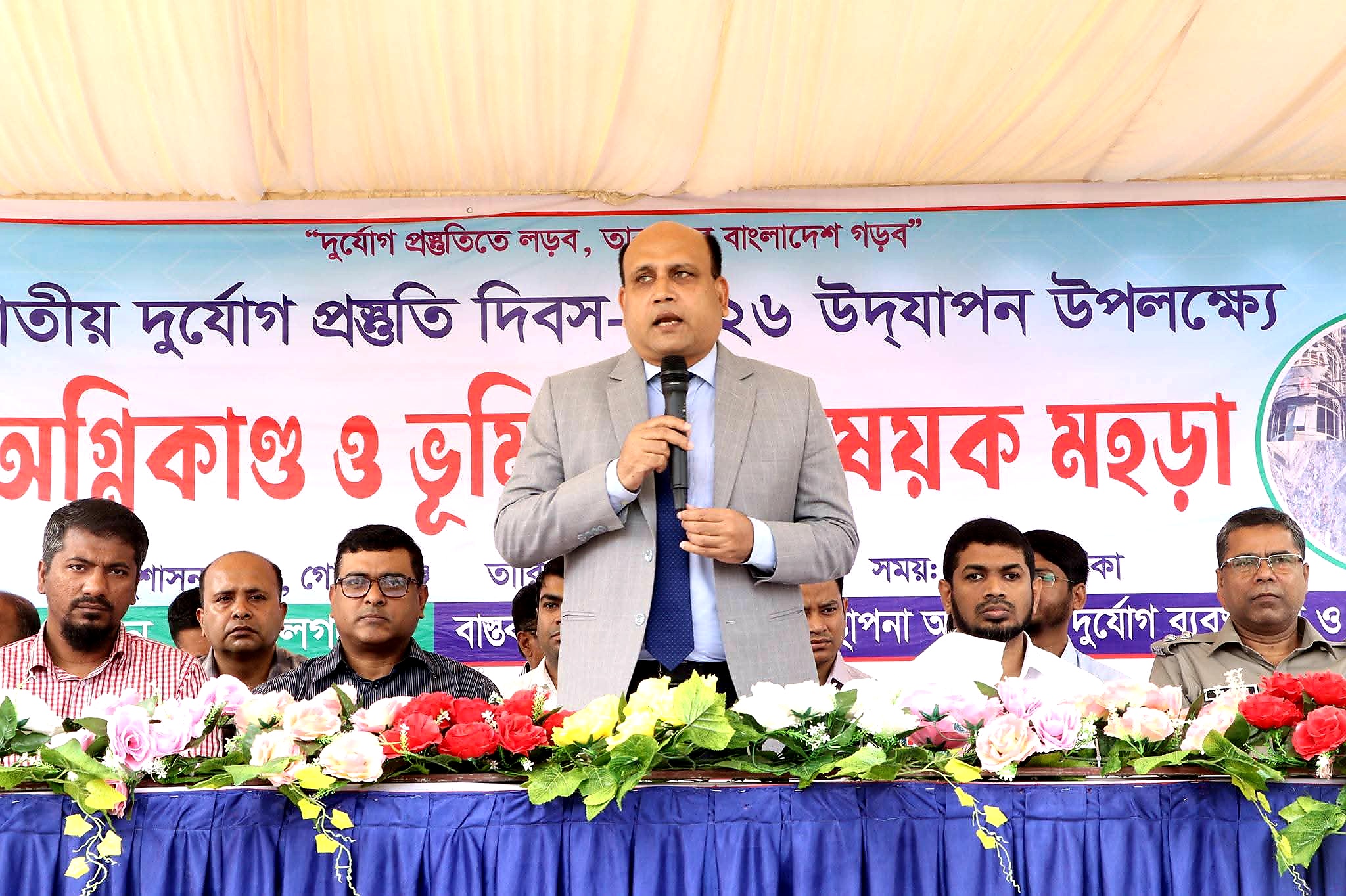 গোপালগঞ্জের দুর্যোগ ও ভূমিকম্প মোকাবেলায় সচেতনতা মহড়া অনুষ্ঠিত