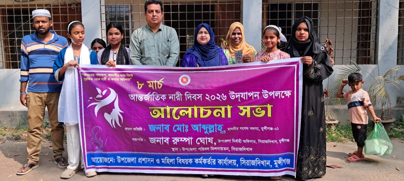 সিরাজদিখানে আন্তর্জাতিক নারী দিবস পালিত