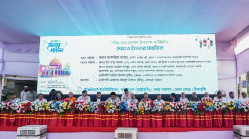 আইইবিতে দোয়া ও ইফতার মাহফিল অনুষ্ঠিত