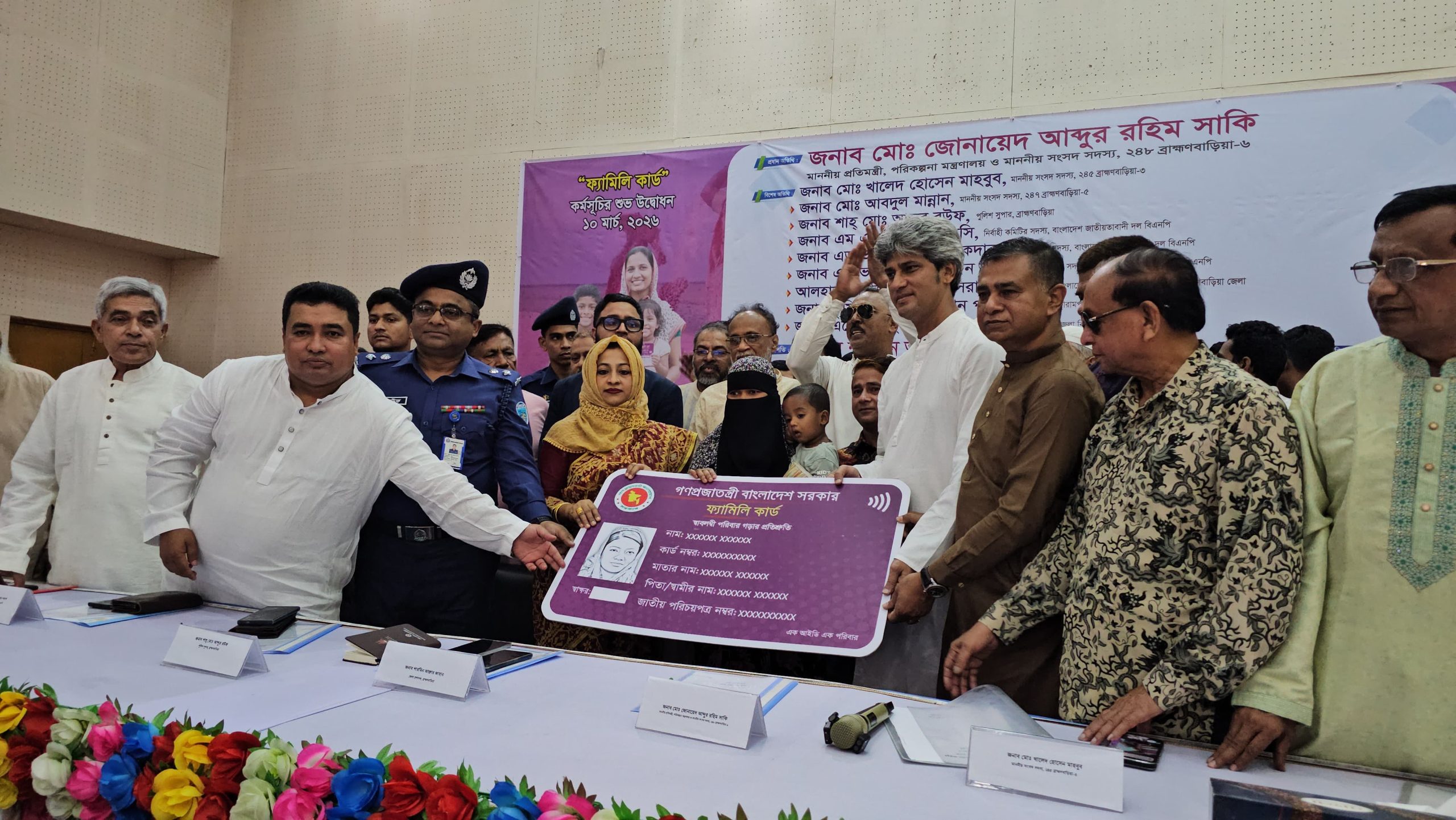 বাঞ্ছারামপুরে ৭৯ পরিবারের মাঝে ফ্যামিলি কার্ড বিতরণ