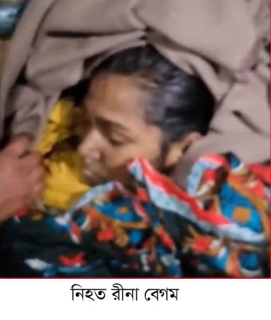 আড়াইহাজারে দালাল পরিবারের নির্যাতনে বিদেশ গমনিচ্ছুক যাত্রীর মায়ের মৃত্যু