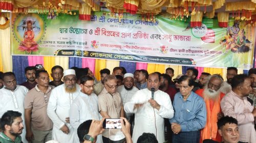 দোহাজারীতে লোকনাথ মন্দিরের দ্বার উন্মোচন ও শ্রী বিগ্রহের প্রাণ প্রতিষ্ঠা