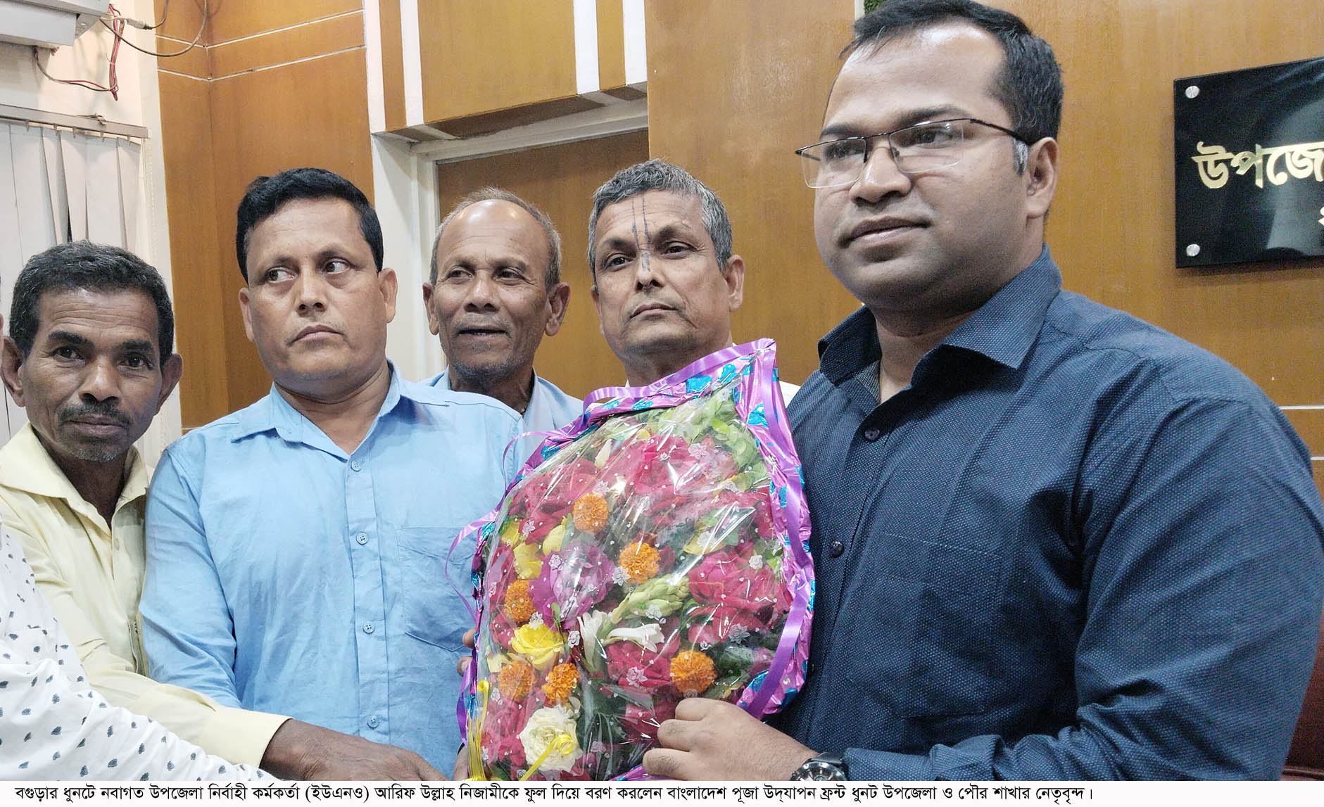 ধুনটে নবাগত ইউএনওকে ফুল দিয়ে বরণ করলেন পূজা উদযাপন ফ্রন্টের নেতৃবৃন্দ