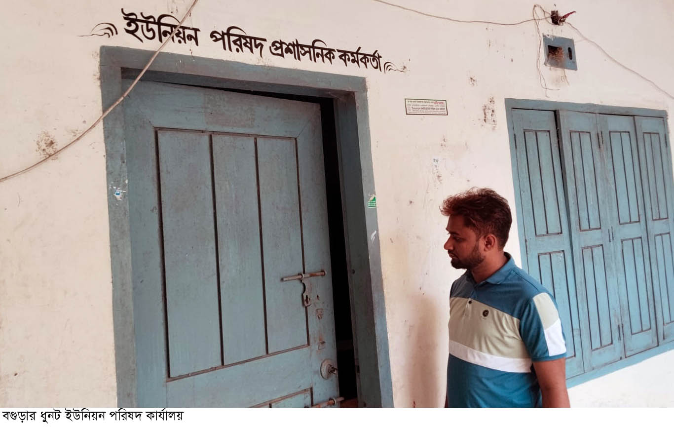 ধুনট সদর ইউনিয়ন পরিষদ কার্যালয়ের ল্যাপটব চুরি