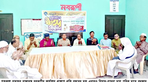 দিনাজপুরে নবরূপীর ইফতার মাহফিলে সৈয়দ জাহাঙ্গীর আলম এমপি