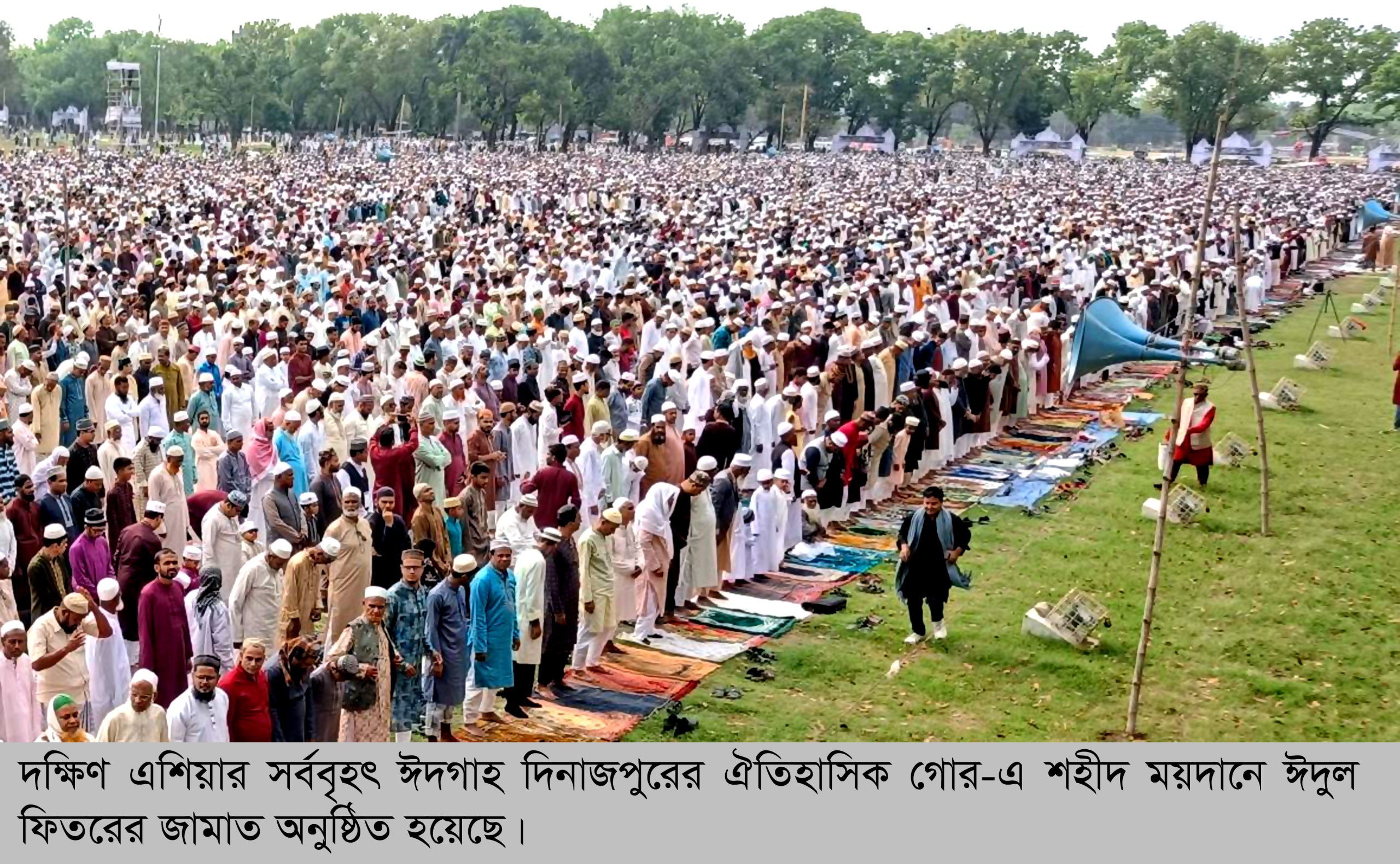 দিনাজপুরে দক্ষিন এশিয়ার সর্বৃহৎ ঈদগাহ মাঠে ঈদুল ফিতরের নামাজ অনুষ্ঠিত