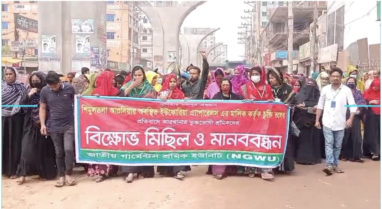 আশুলিয়ায় বকেয়া বেতন ও কারখানা খোলার দাবিতে শ্রমিকদের বিক্ষোভ অবস্থান