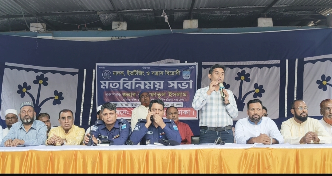 আশুলিয়া থানার উদ্যোগে মাদক বিরোধী মতবিনিময় সভা ও র‌্যালি