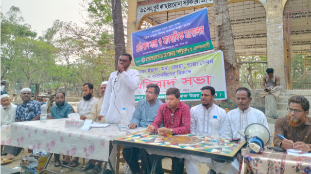 বাঁশখালীর কাহারঘোনায় ইয়াবা-জুয়ার বিরুদ্ধে প্রতিবাদ, মাদক নির্মূলে কঠোর পদক্ষেপের দাবি