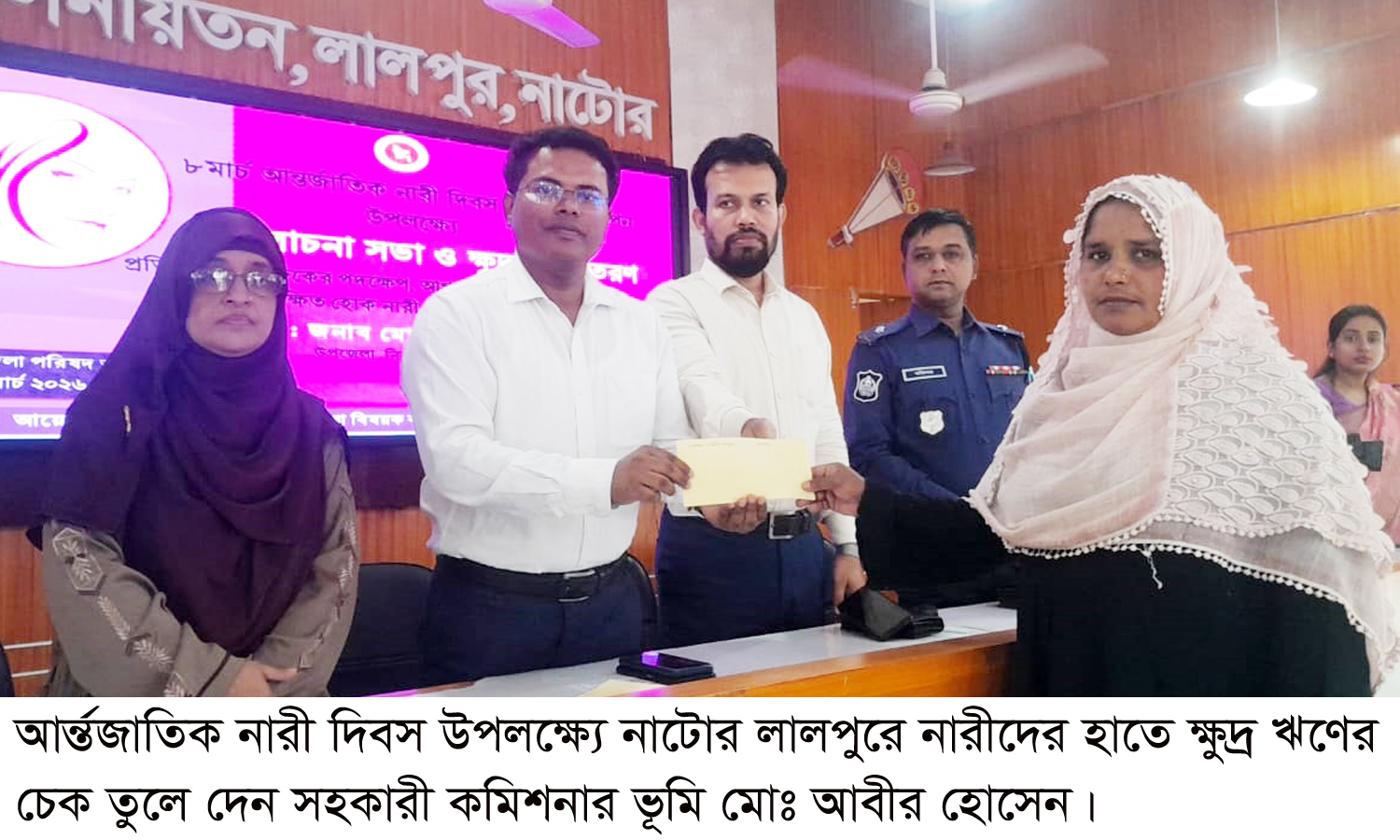 লালপুরে আন্তর্জাতিক নারী দিবস উদযাপন