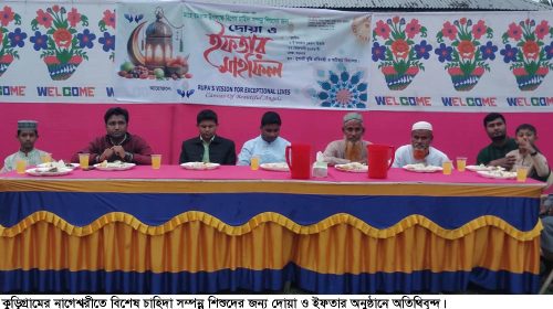 নাগেশ্বরীতে প্রতিবন্ধী শিশুদের নিয়ে ইফতার আয়োজন