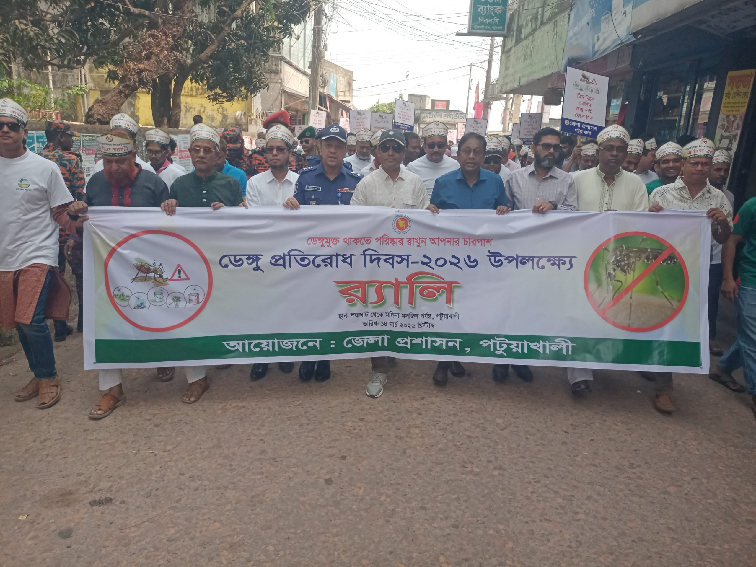 পটুয়াখালীতে ডেঙ্গু প্রতিরোধ দিবস উপলক্ষে র‌্যালি ও পরিচ্ছন্নতা অভিযান