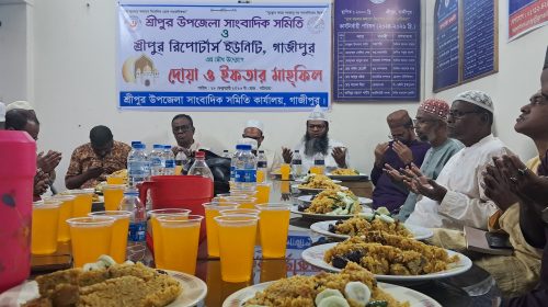 শ্রীপুরে সাংবাদিক সংগঠনের ইফতার ও দোয়া মাহফিল