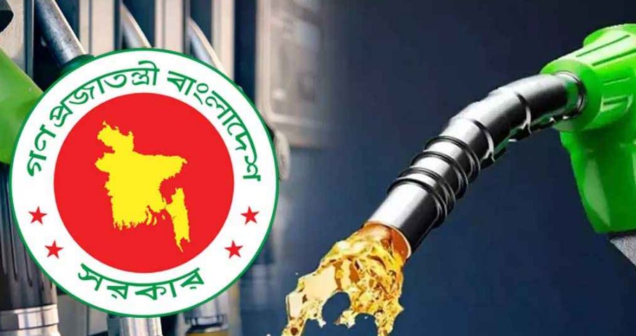 ১ লাখ টন জ্বালানি তেল আমদানির অনুমোদন দিলো সরকার