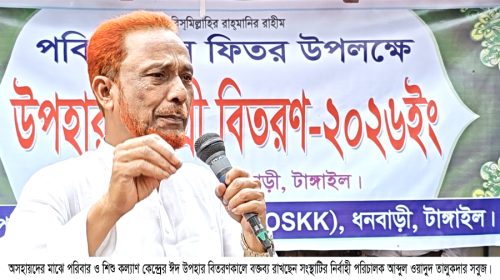 ধনবাড়ীতে দরিদ্রদের মাঝে ঈদ উপহার বিতরণ