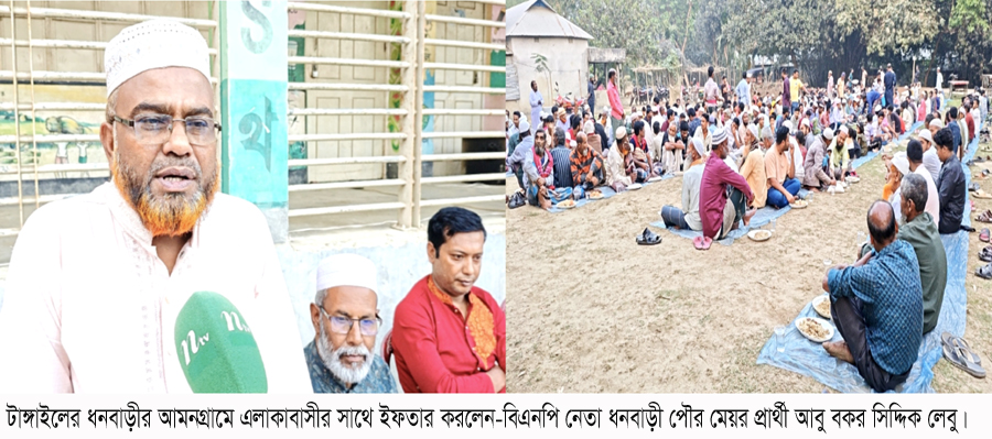 ধনবাড়ীতে বিএনপি নেতা লেবু কে এলাকাবাসীর পৌর মেয়র প্রার্থী ঘোষণা