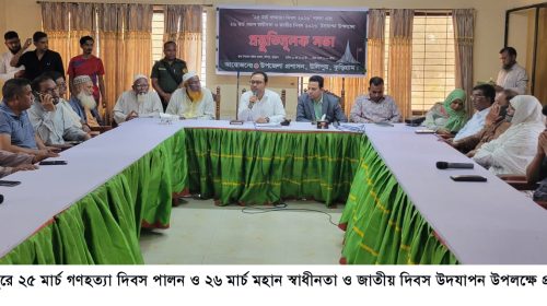 উলিপুরে গণহত্যা ও স্বাধীনতা দিবস উদযাপন উপলক্ষে প্রস্তুতিমূলক সভা অনুষ্ঠিত