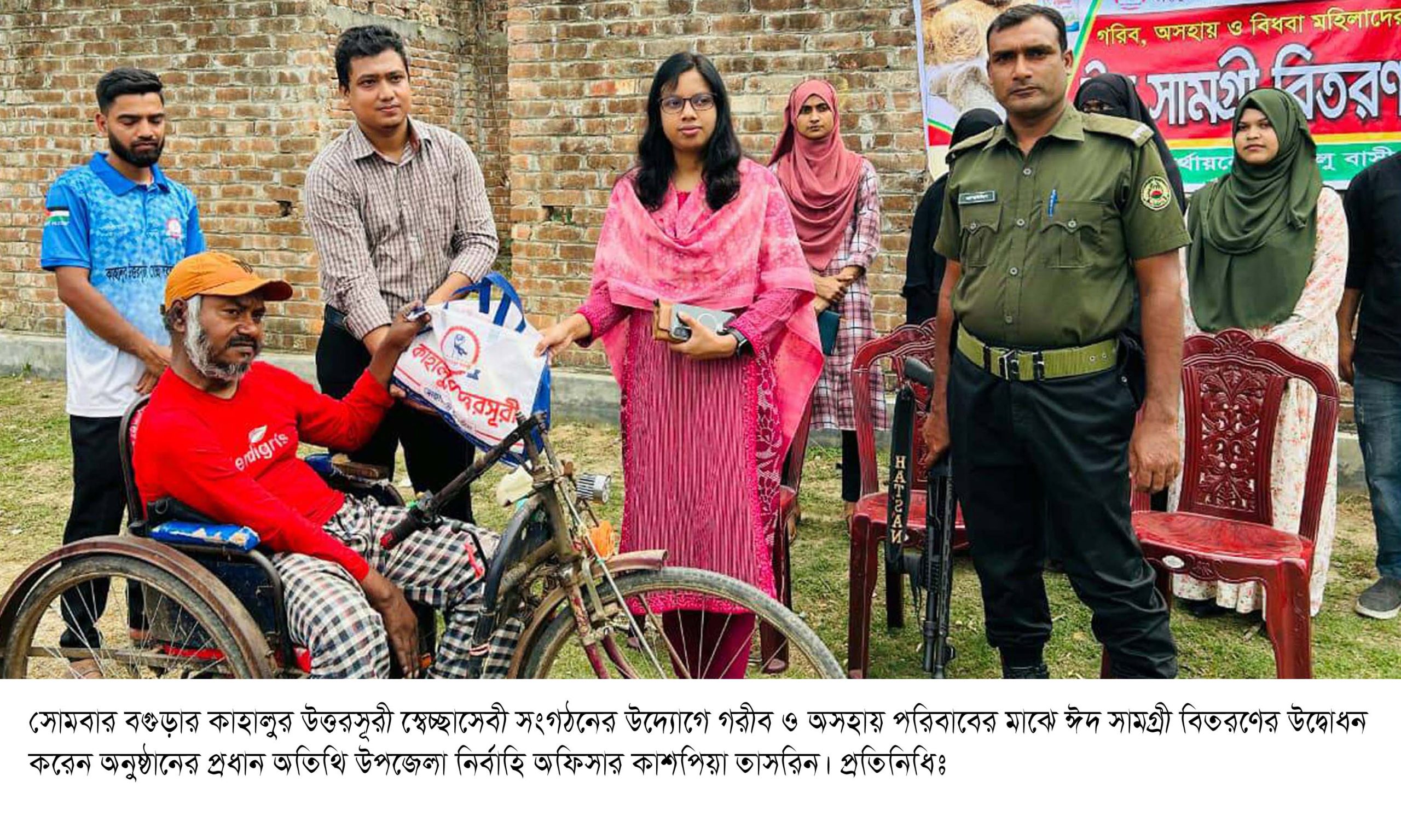 কাহালুতে গরীব ও অসহায় পরিবাবের মাঝে ঈদ সামগ্রী বিতরণ করলেন ইউএনও