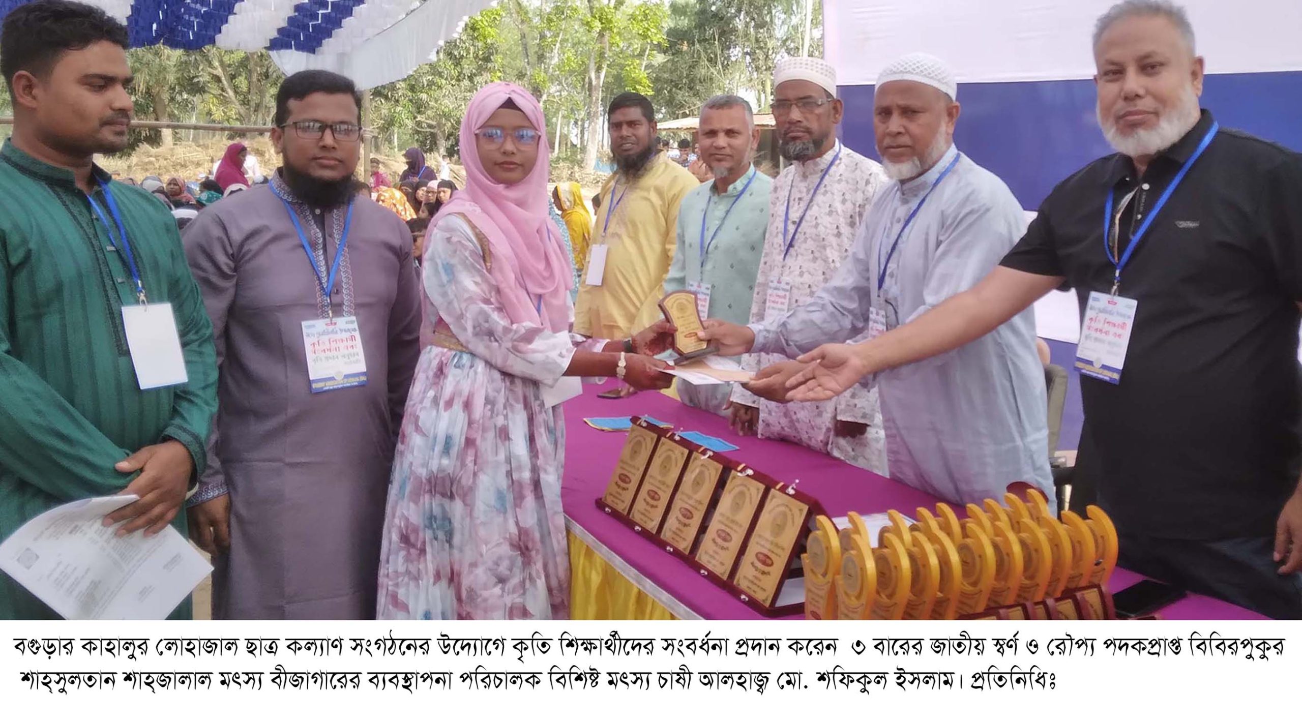 কাহালুর কৃতি শিক্ষার্থীদের সংবর্ধনা এবং বৃত্তি প্রদান অনুষ্ঠান