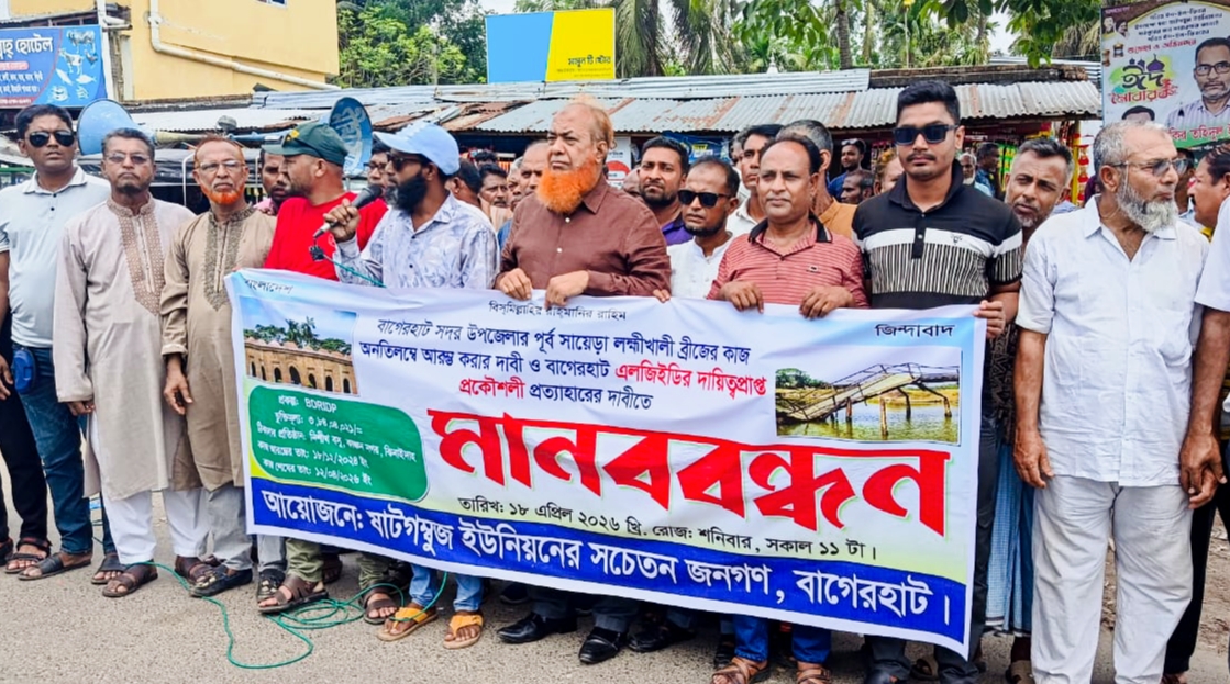 সময় পেরিয়ে গেলেও শেষ হয়নি ব্রিজের কাজ, ঝুঁকি নিয়ে চলাচল ২০ গ্রামের মানুষের