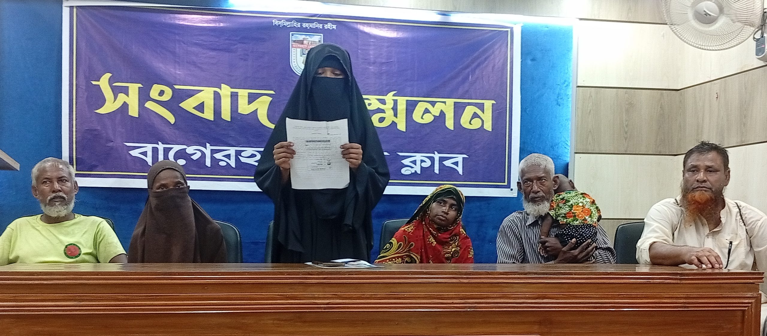 বাগেরহাটে দখল-লুটপাট, নির্যাতনের অভিযোগে সংবাদ সম্মেলন