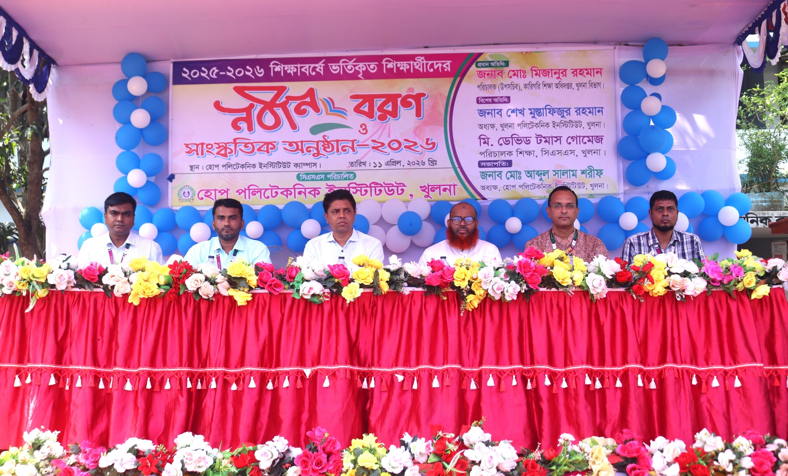 বর্ণাঢ্য আয়োজনে খুলনায় হোপ পলিটেকনিক ইনস্টিটিউটের নবীনবরণ
