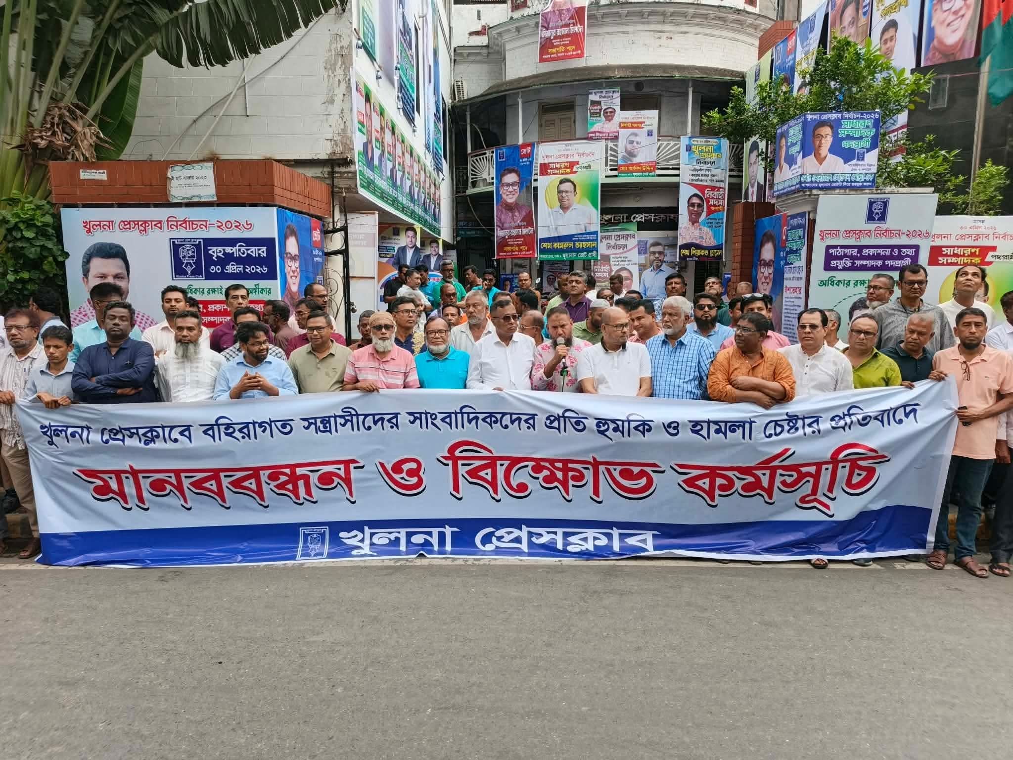 খুলনা প্রেসক্লাবে হামলার নেপথ্য নায়কদের খুঁজে বের করার তাগিদ