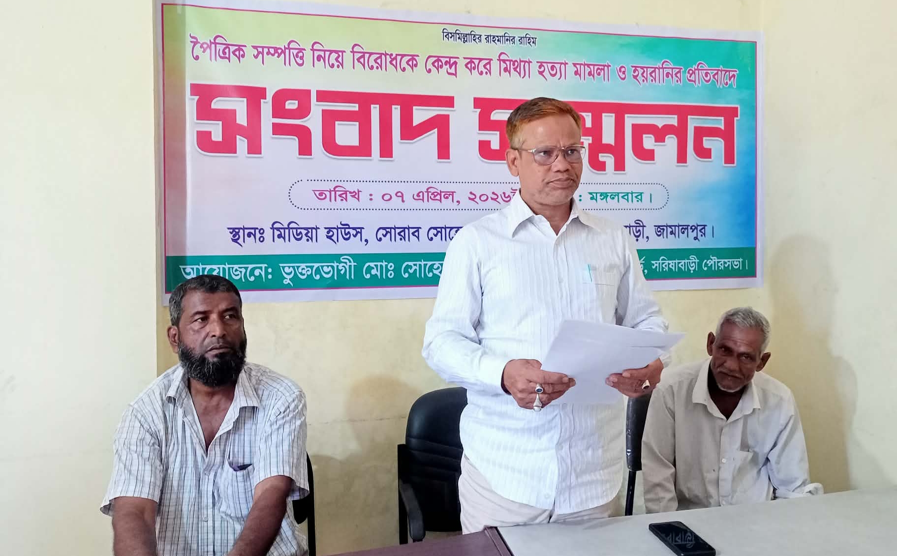 পৈত্রিক সম্পত্তি বিরোধে নতুন মোড়: সড়ক দুর্ঘটনাকে ‘হত্যা’ সাজিয়ে মিথ্যা মামলার অভিযোগ