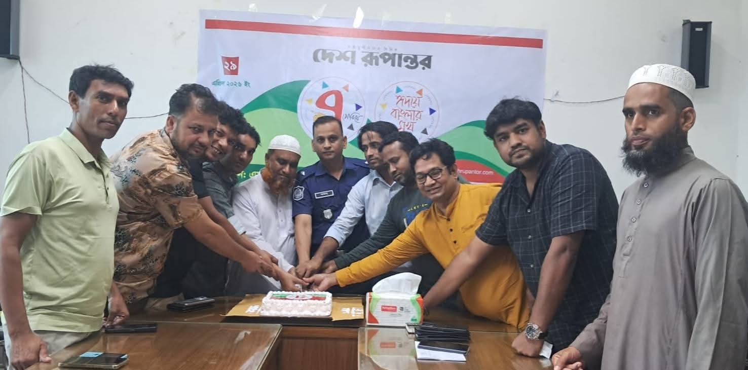 বিজয়নগরে দেশ রূপান্তর এর প্রতিষ্ঠাবার্ষিকী উদযাপন