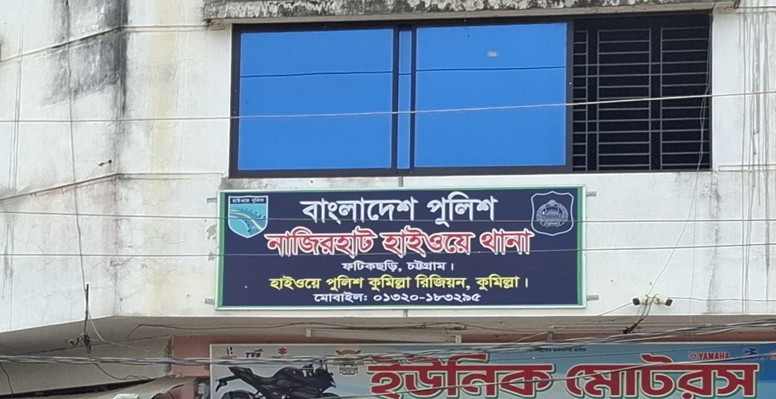 বদলি হয়ে গেলো নাজিরহাট হাইওয়ে থানার ওসি সাহাব উদ্দীন