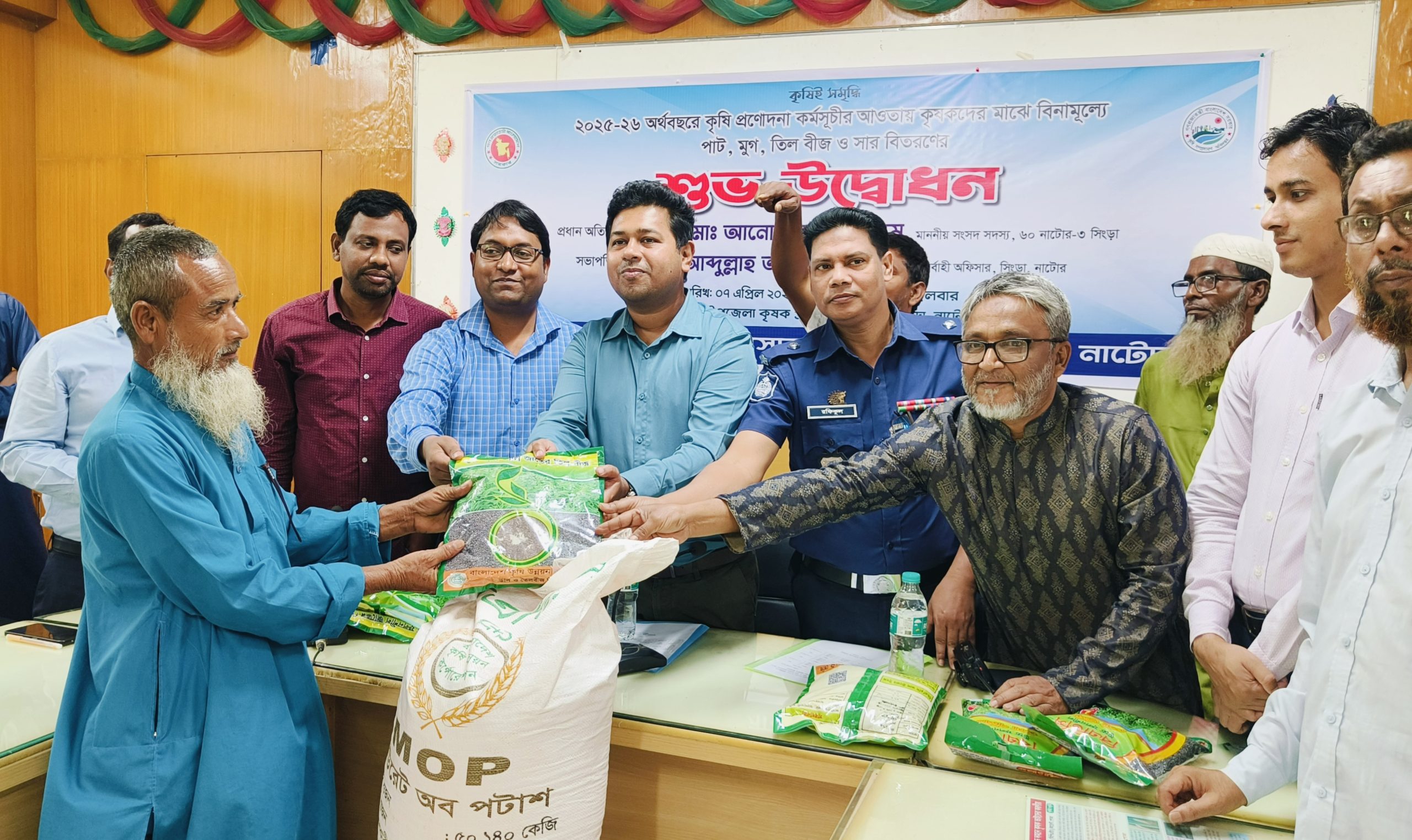 সিংড়ায় বিনামূল্যে বীজ-সার বিতরণ