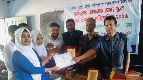 সিংড়ায় কুইজ প্রতিযোগিতা অনুষ্ঠিত