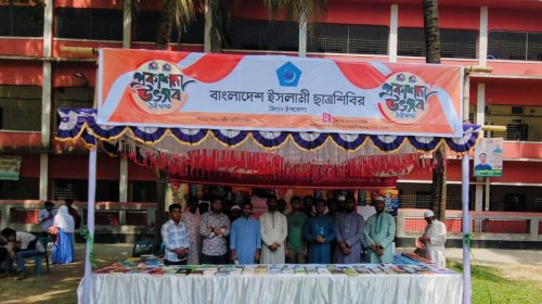 সিংড়ায় ছাত্রশিবিরের প্রকাশনা উৎসব