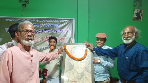 রাজবাড়ীতে সত্যেন সেনের জন্মদিন উদযাপন