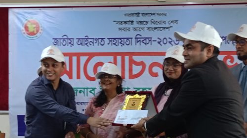 কিশোরগঞ্জে জাতীয় আইনগত সহায়তা দিবস ২০২৬ উদযাপন