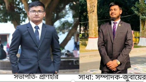 রাজশাহী বিশ্ববিদ্যালয়ে শালকি ডোমার উপজেলা সমিতির নতুন কমিটি ঘোষণা