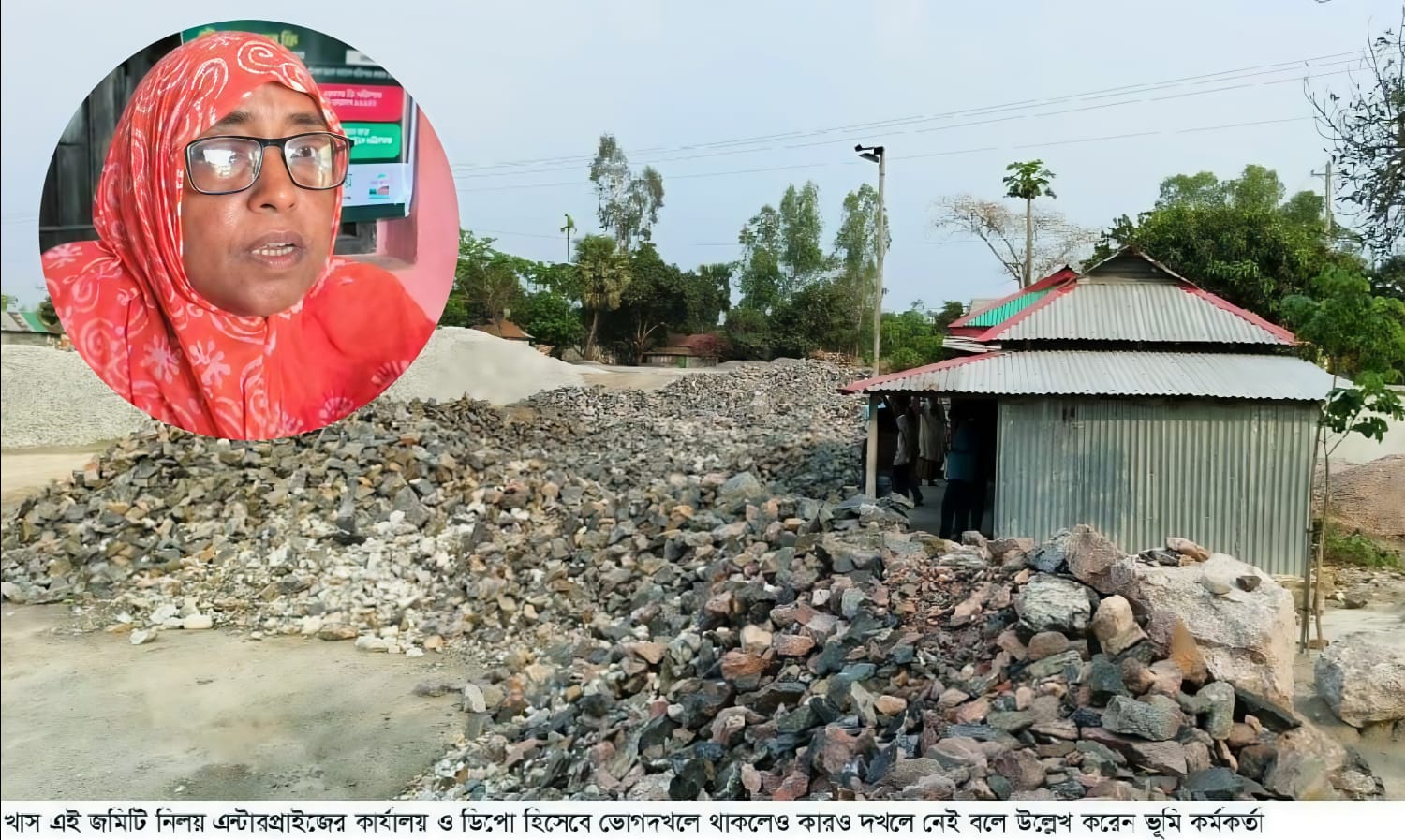 নালিতাবাড়ীতে ভূমি কর্মকর্তার ভুয়া প্রতিবেদন দাখিল