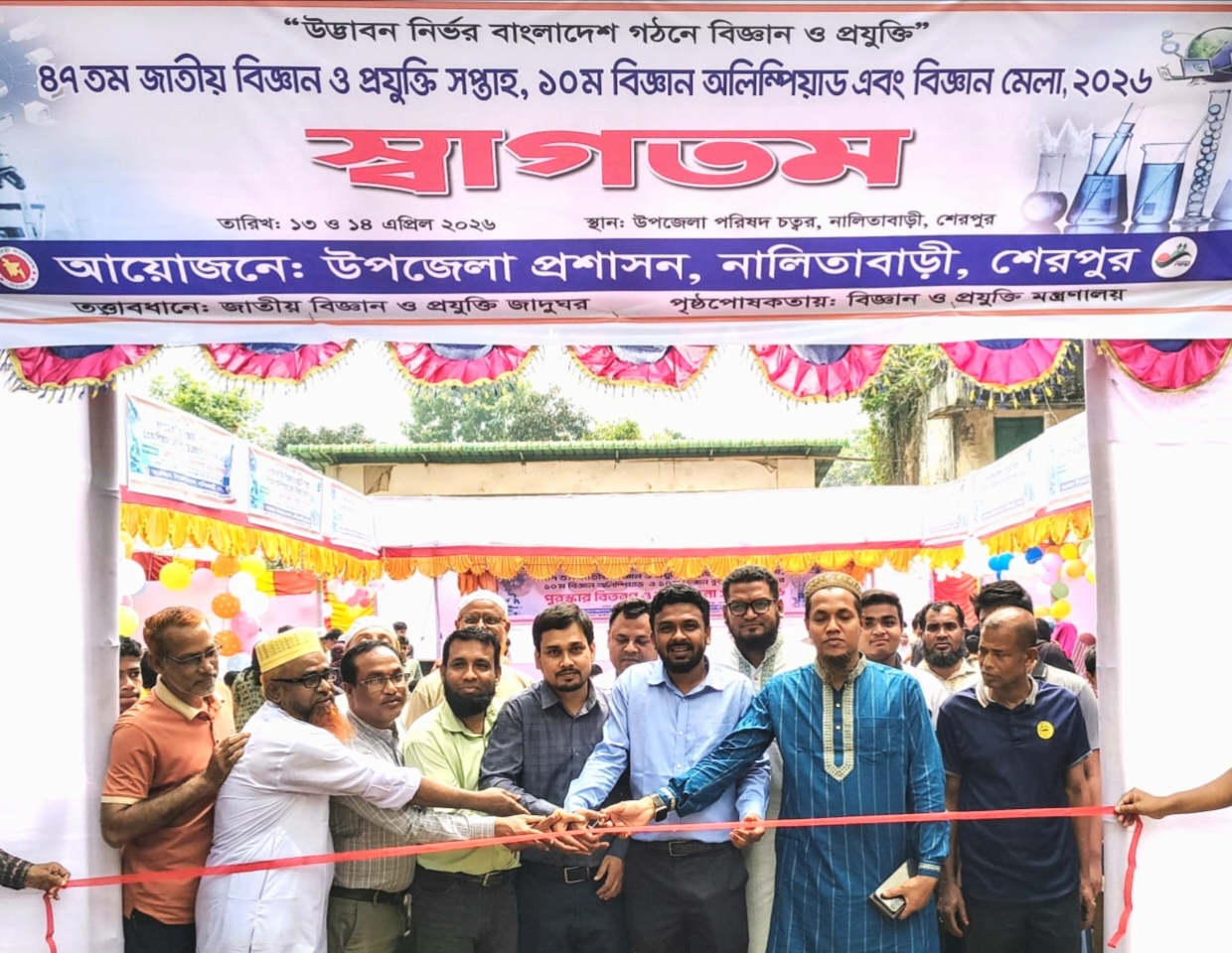 নালিতাবাড়ীতে শুরু বিজ্ঞান উৎসব, উদ্ভাবনে তরুণদের প্রাণচাঞ্চল্য