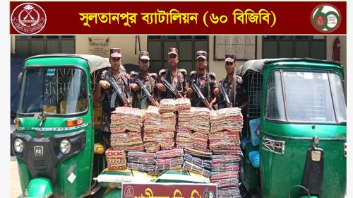 ব্রাহ্মণবাড়িয়া-কুমিল্লা সীমান্তে বিজিবির অভিযান: ৯৩ লাখ টাকার ভারতীয় মালামাল জব্দ