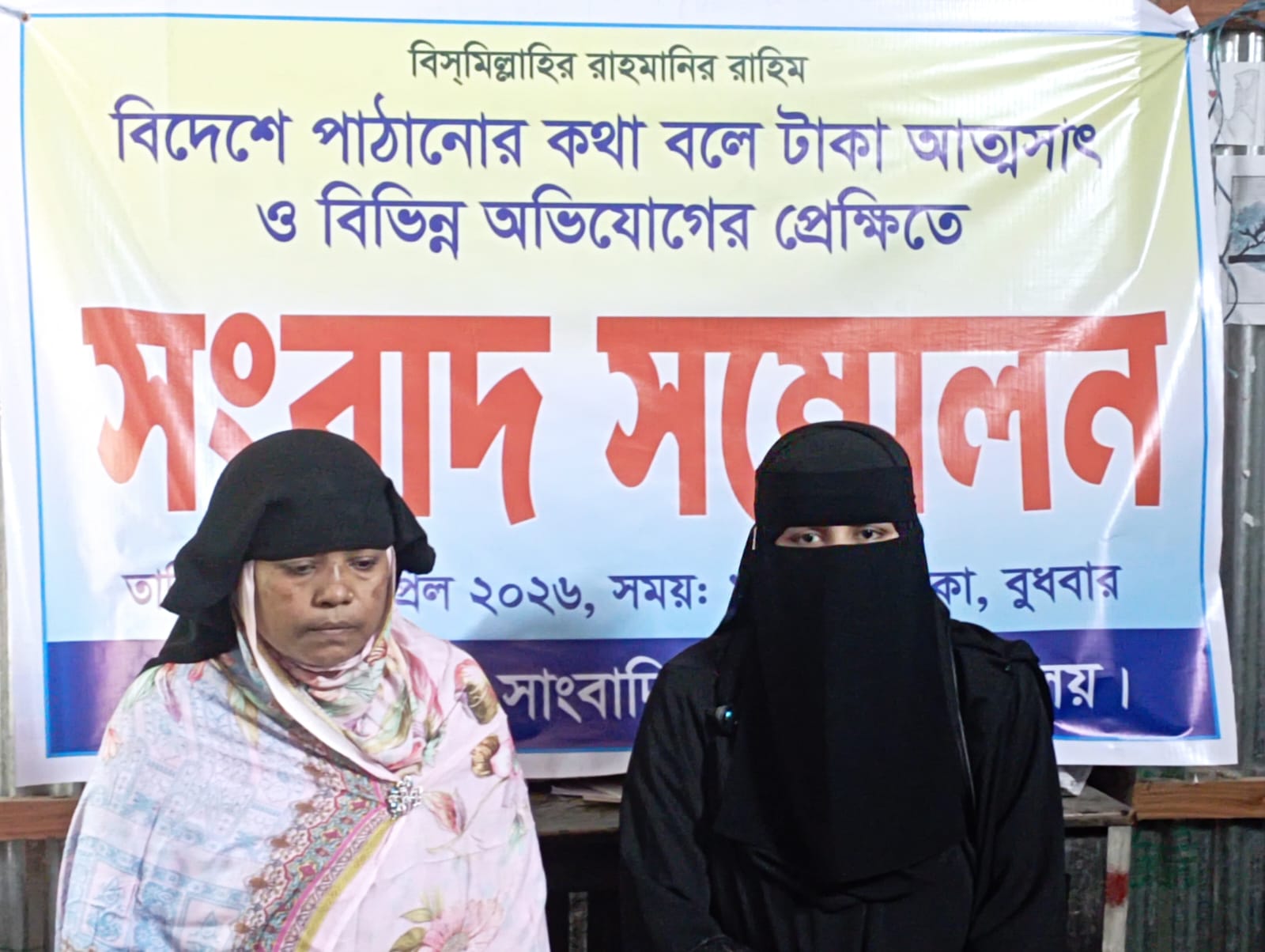 কাশিয়ানীতে প্রতারক চক্রের ফাঁদে পড়ে দিশেহারা লাভলী বেগম: থানায় অভিযোগ দায়ের