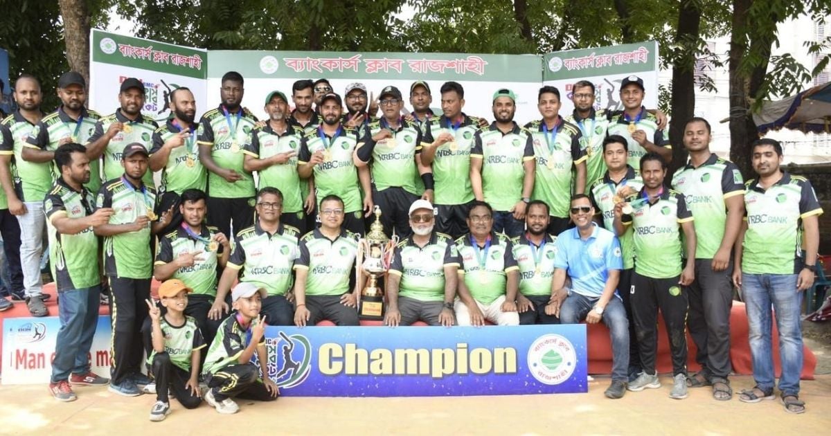রাজশাহী ব্যাংকার্স ক্লাব ক্রিকেট টুর্নামেন্টের হ্যাটট্রিক চ্যাম্পিয়ন এনআরবিসি ব্যাংক