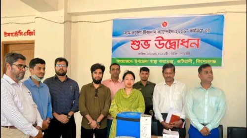 কটিয়াদীতে হাম-রুবেলা টিকাদান ক্যাম্পেইনের শুভ উদ্বোধন