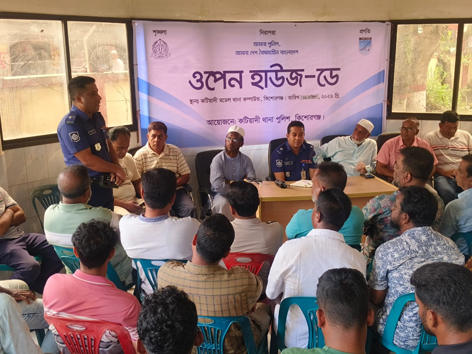 কটিয়াদী মডেল থানায় বর্ণাঢ্য আয়োজনে ‘ওপেন হাউজ ডে’ অনুষ্ঠিত