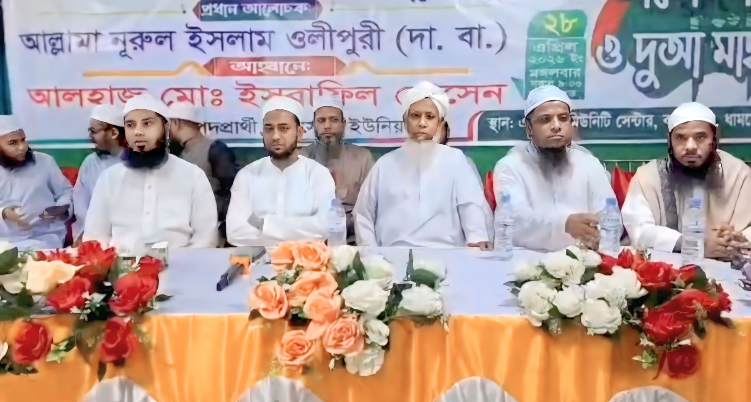 আশুলিয়ায় আলেম সমাজের সাথে আলোচনা সভা