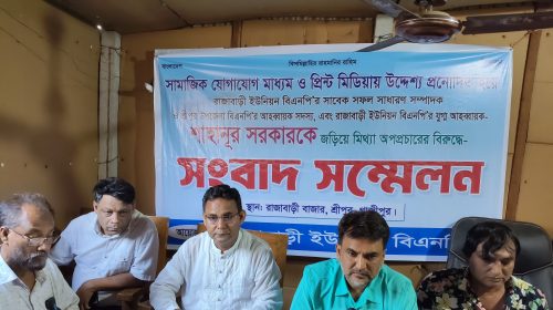 শ্রীপুরে বাজার ইজারা নিয়ে অপপ্রচারের প্রতিবাদে সংবাদ সম্মেলন