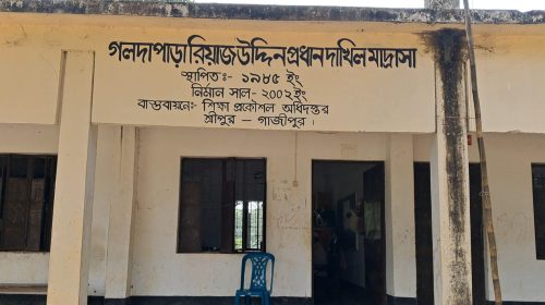 শ্রীপুরে মাদ্রাসার ১০ম শ্রেণির ছাত্রী অপহরণ,২৪ ঘন্টায় উদ্ধার হয়নি