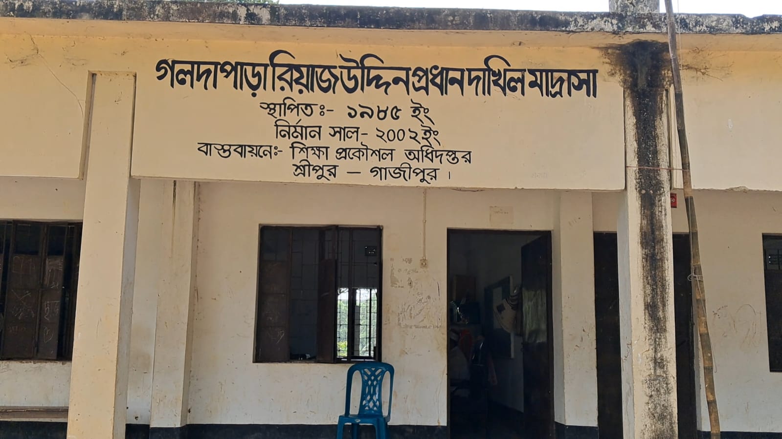 শ্রীপুরে মাদ্রাসার ১০ম শ্রেণির ছাত্রী অপহরণ,২৪ ঘন্টায় উদ্ধার হয়নি